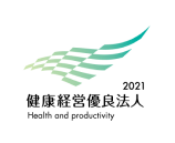 健康経営優良法人2021（中小規模法人部門）